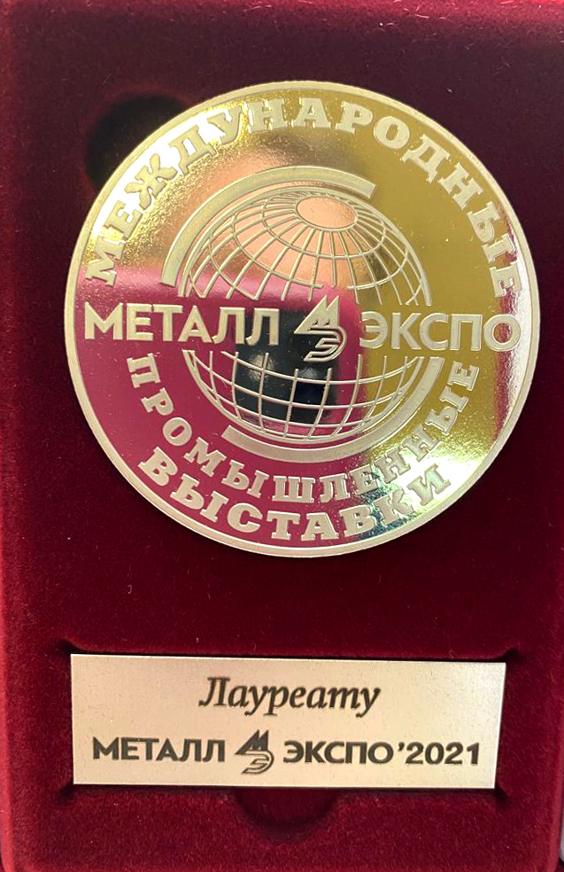 Медаль лауреата выставки "Металл-Экспо 2021"